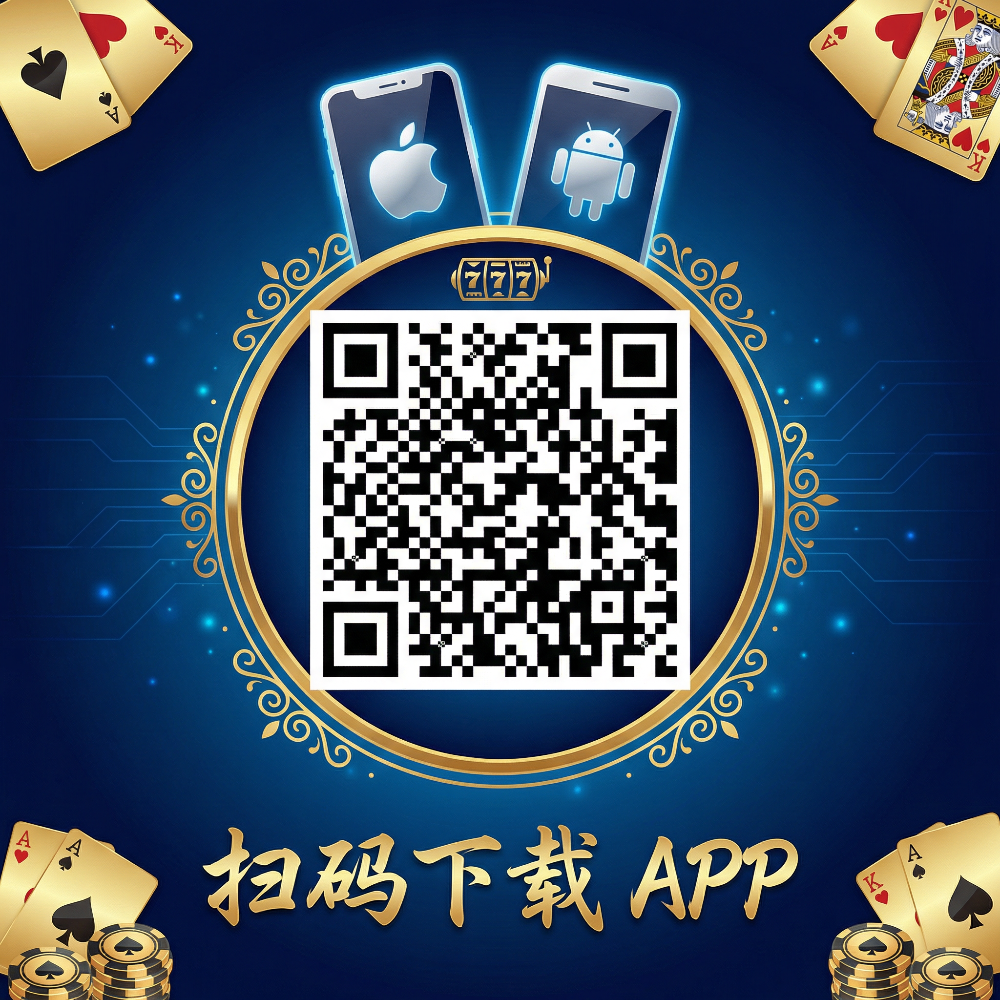 扫码下载博彩网站官方APP